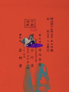 Gozilla Poster