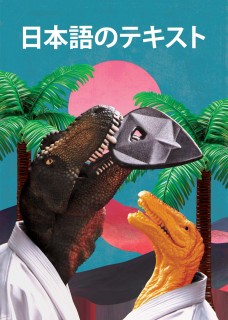 Dinosaurs Poster