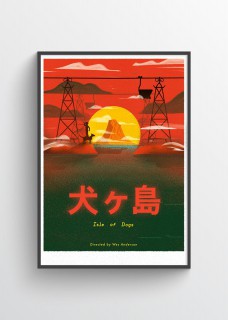 Plakat Isle of Dogs 2