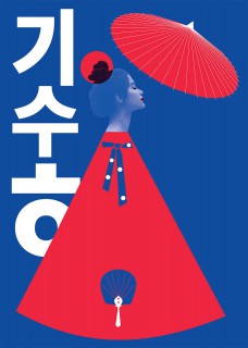 Plakat Asian Girl