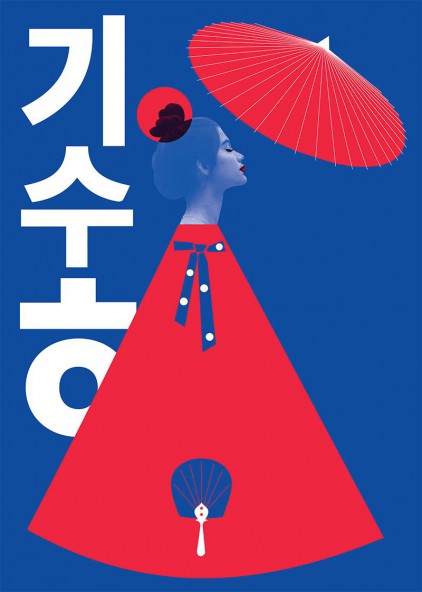 Plakat Asian Girl Plakat Asian Girl