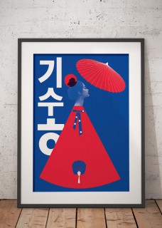 Plakat Asian Girl 2