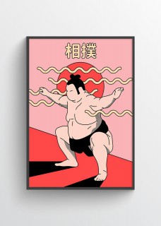 Sumo 2