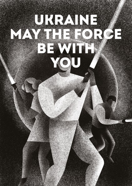 Niech moc Poster Niech moc Poster