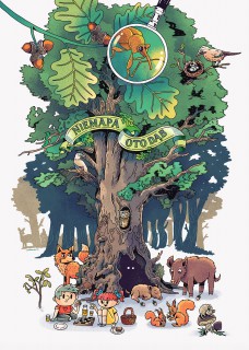 Oto Dąb Poster